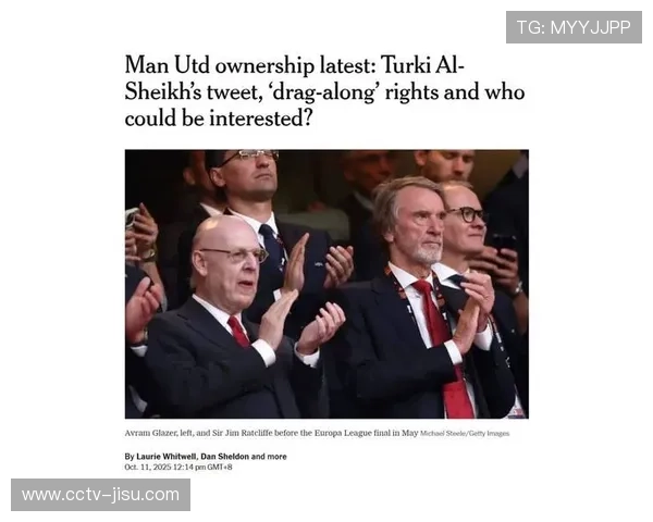 沙特政要发言搅动曼联股权市场,格雷泽条款埋出售伏笔 沙特政要发言搅动曼联股权市场,格雷泽条款埋出售伏笔