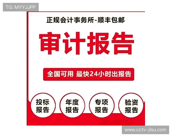 赛事财务审计与成本控制强化，提高资金使用透明度